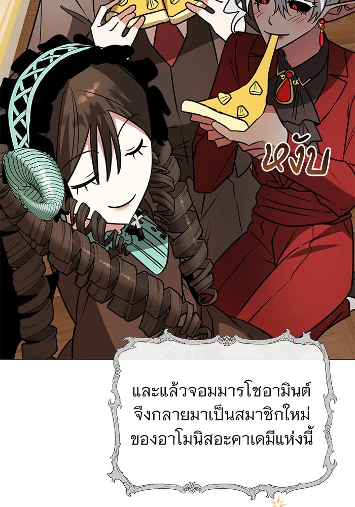 The Academy Is Doomed Chap 72 - Next Chap 73