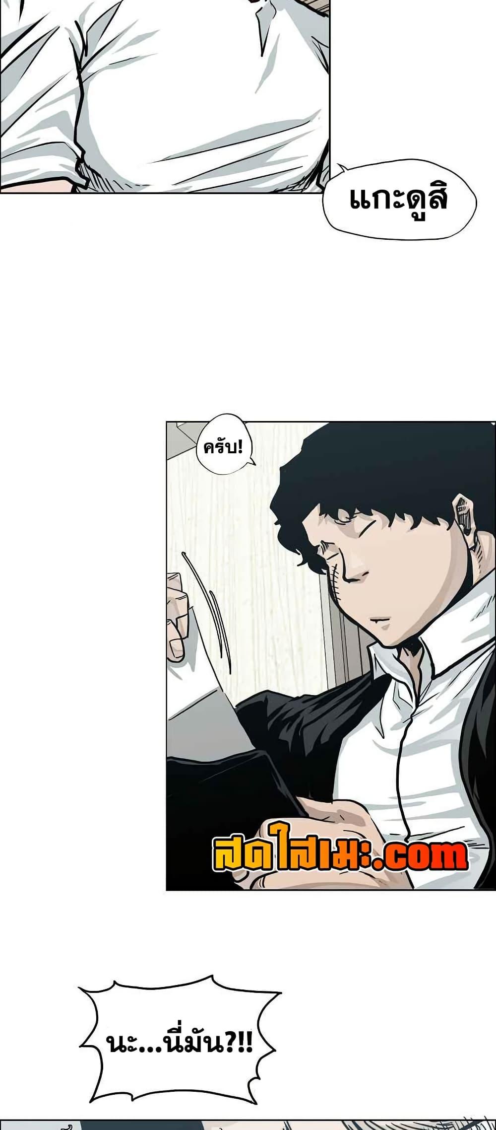 Boss in School Chap 123 - Next Chap 124