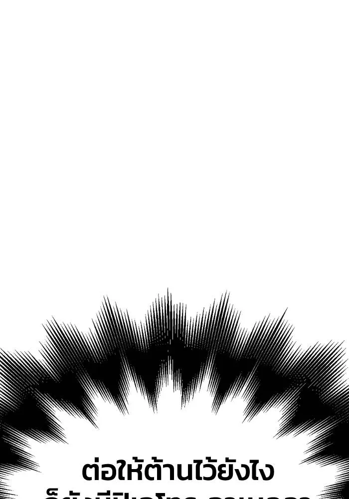 Superhuman Battlefield Chap 106 - Next Chap 107