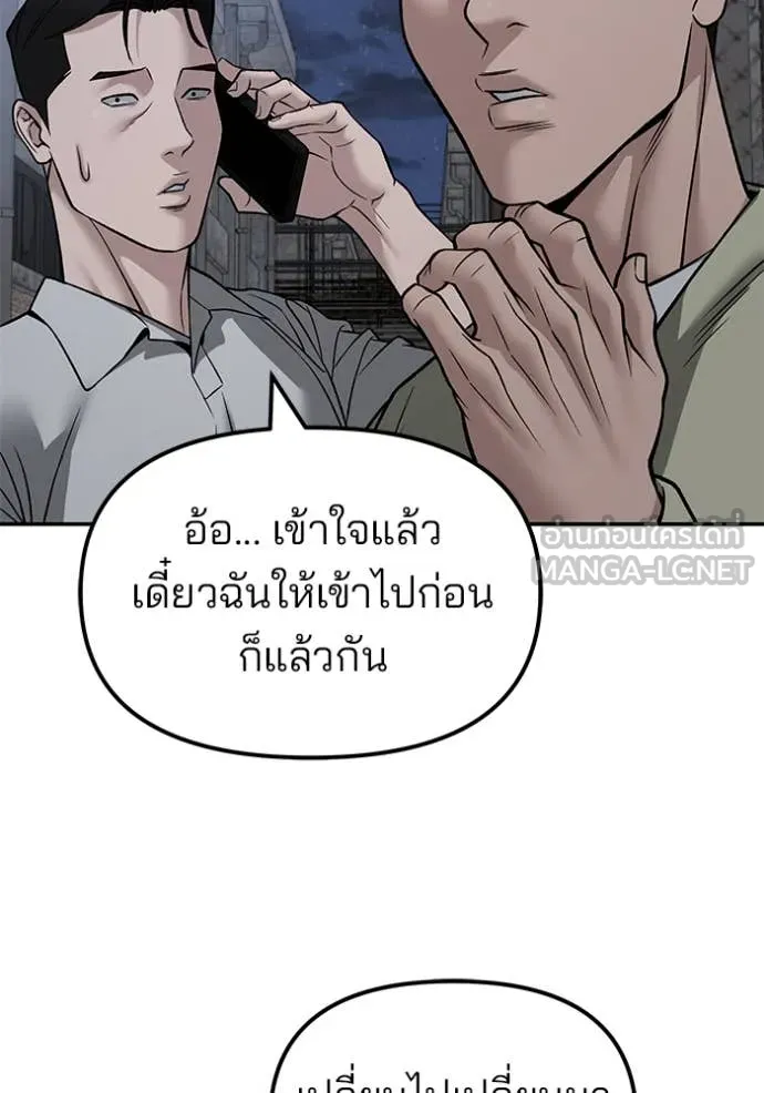 The Bully in Charge Chap 148 - Next Chap 149