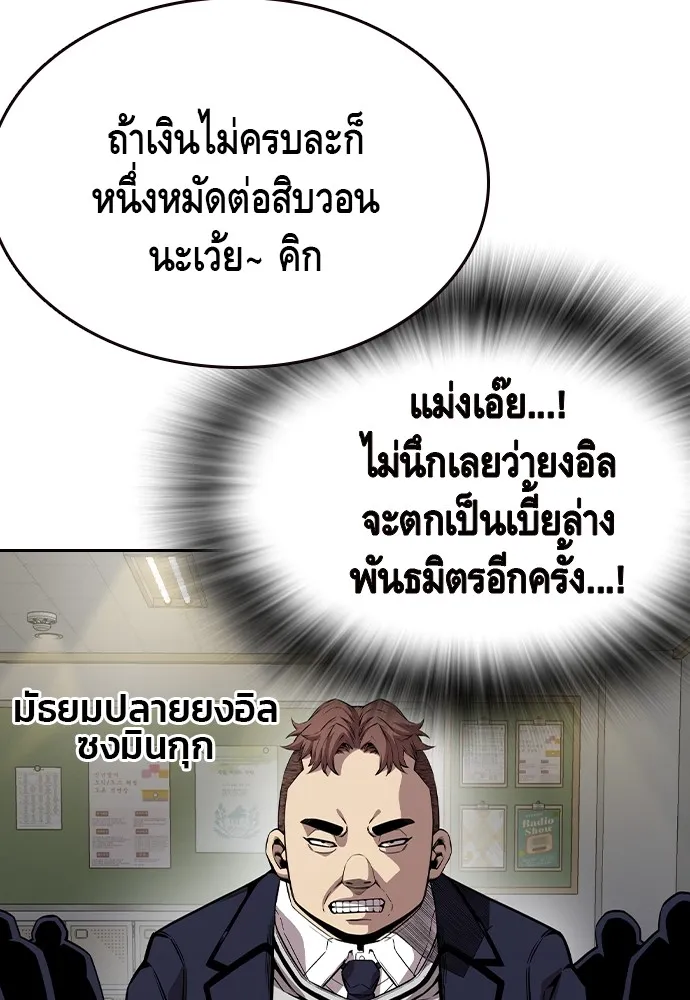 King Game Chap 92 - Next Chap 93