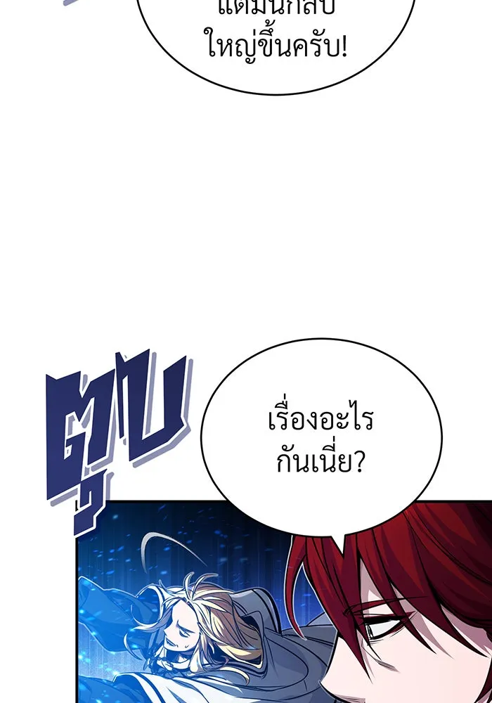 The Dark Magician Transmigrates After 66666 Years – จอมเวทเกิดใหม่ในรอบ 66666 ปี Chap 85 - Next Chap 86