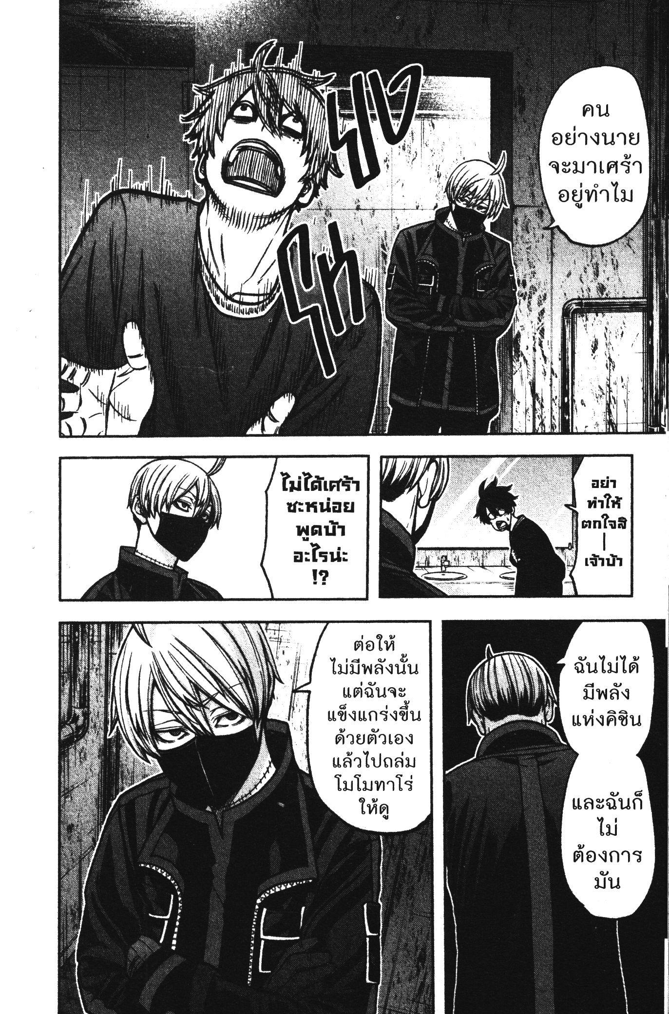 Tougen Anki Chap 75 - Next Chap 76