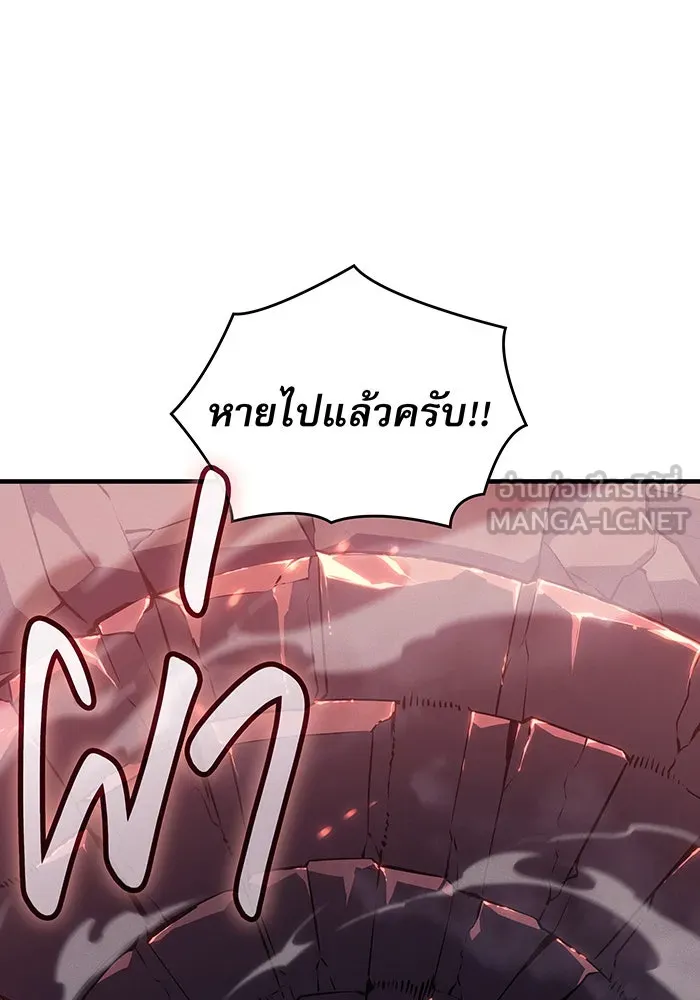 Regressing With the King’s Power – เกิดใหม่พร้อมพลังแห่งราชัน Chap 104 - Next Chap 105