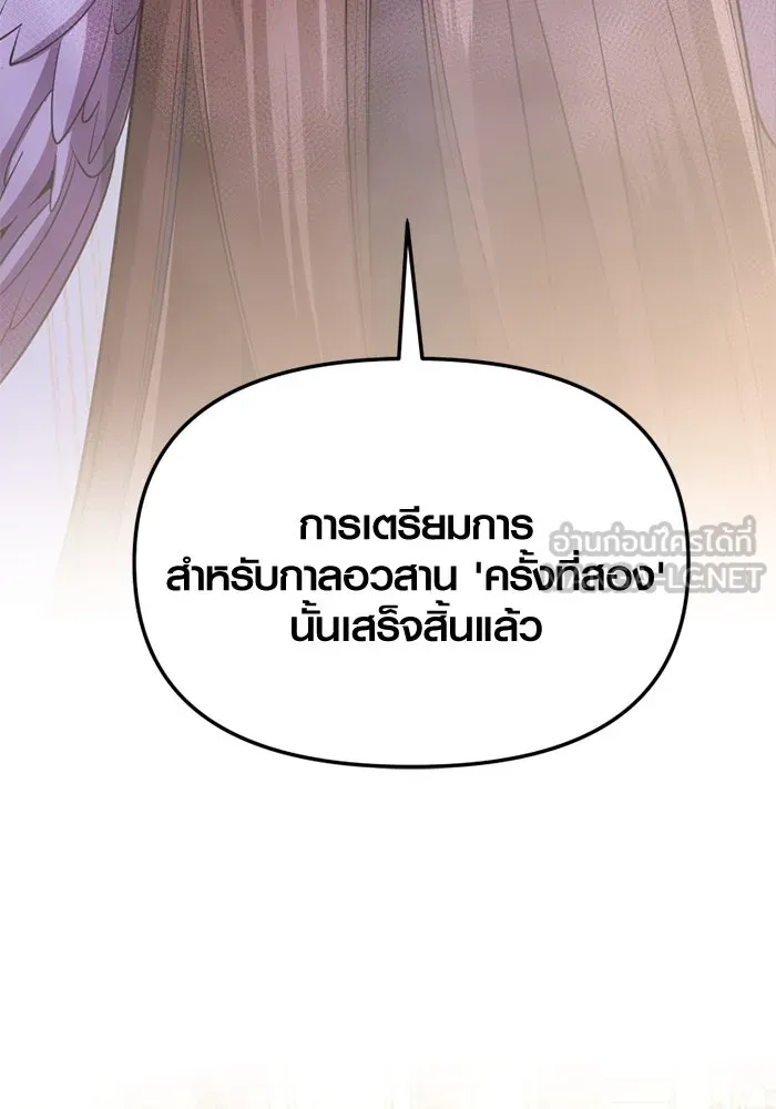 I Obtained a Mythic Item – พลิกชะตาคว้าไอเทมระดับเทพ Chap 115 - Next Chap 116