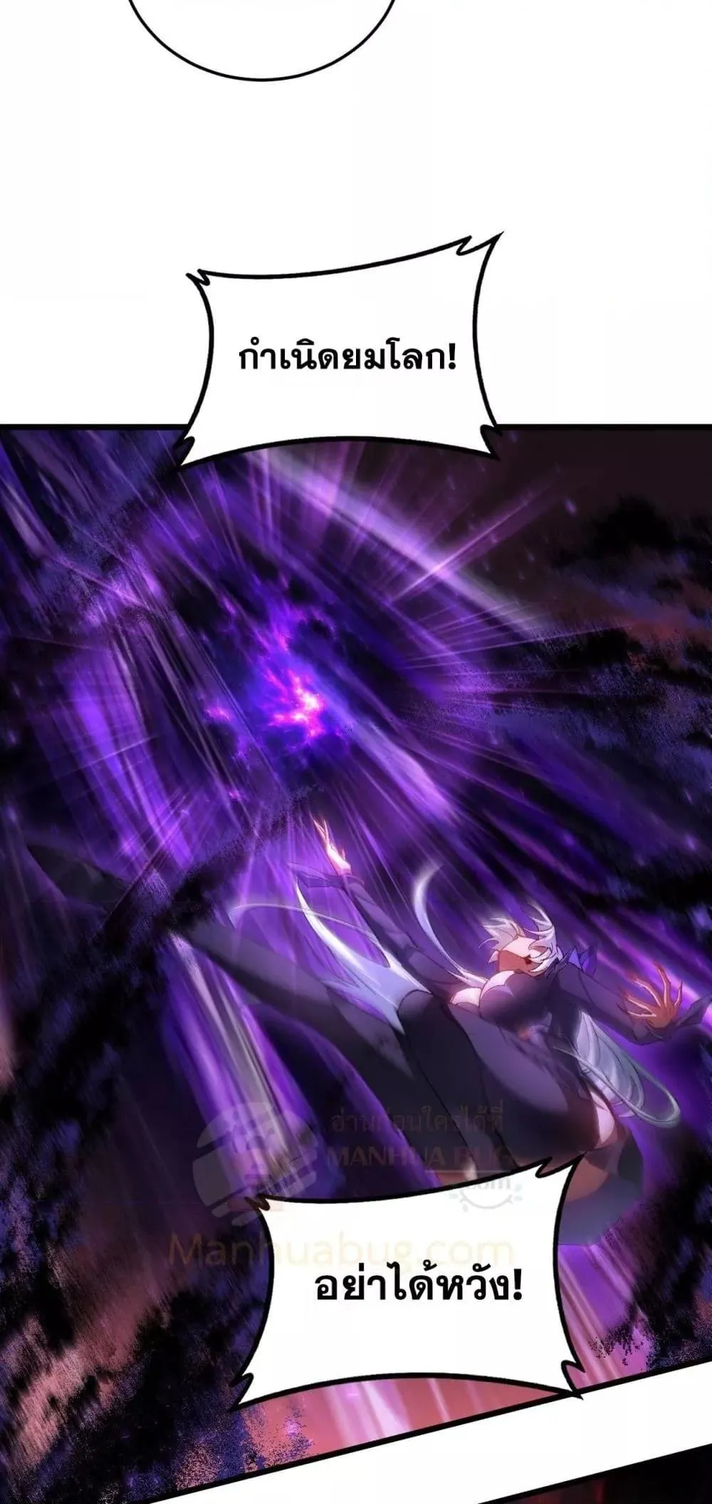 Overlord of Insects Chap 79 - Next Chap 80