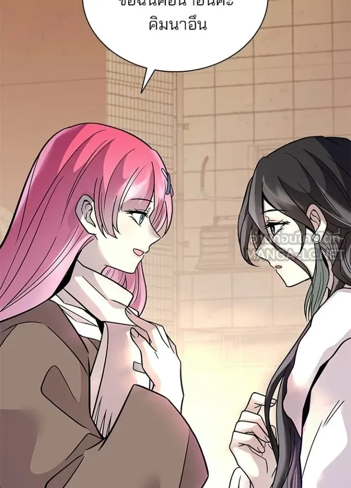 Villain To Kill Chap 219 - Next Chap 220