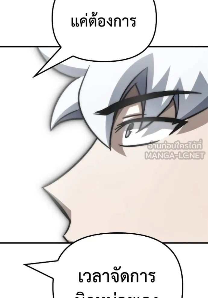 Superhuman Battlefield Chap 148 - Next Chap 149