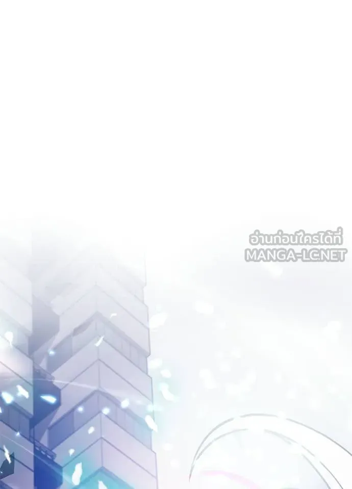 Villain To Kill Chap 218 - Next Chap 219