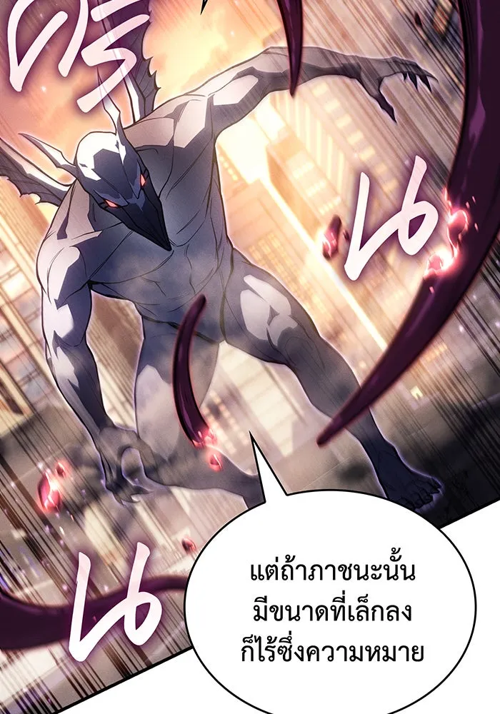 Regressing With the King’s Power – เกิดใหม่พร้อมพลังแห่งราชัน Chap 118 - Next Chap 119