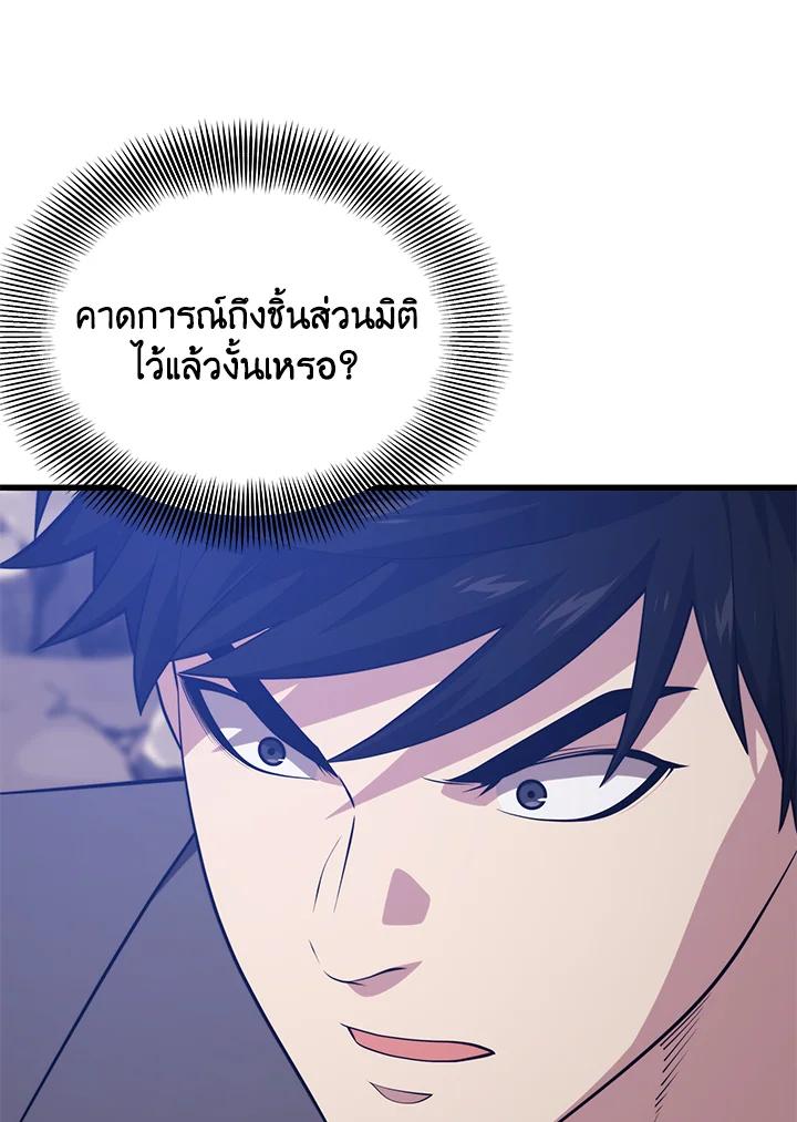 Seoul Station’s Necromancer Chap 85 - Next Chap 86
