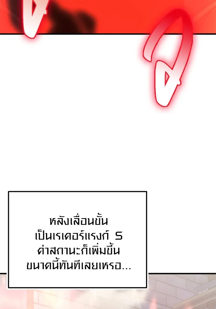 I Obtained a Mythic Item – พลิกชะตาคว้าไอเทมระดับเทพ Chap 127 - Next Chap 128