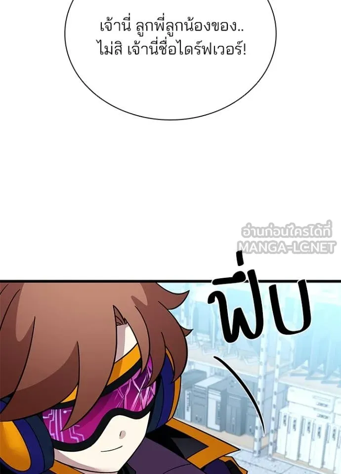 Villain To Kill Chap 187 - Next Chap 188