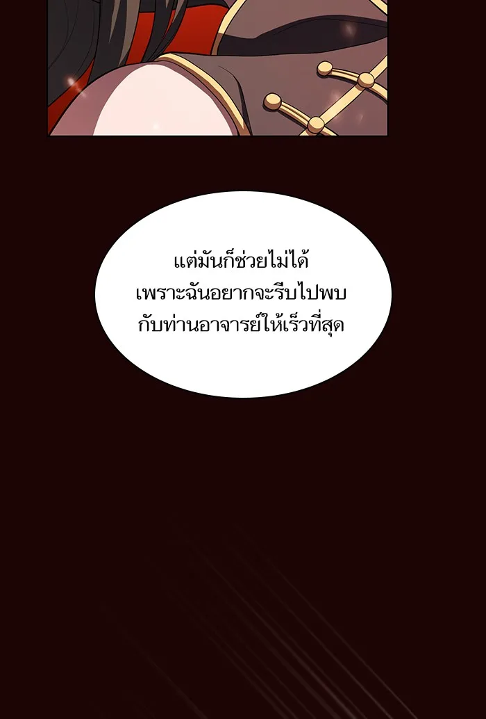 The Tutorial Tower of the Advanced Player – ผู้เล่นขั้นเทพแห่งหอคอยฝึกสอน Chap 37 - Next Chap 38
