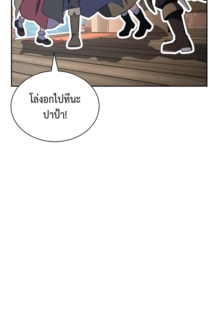 The Regressed Son of a Duke is an Assassin – ลูกชายคนเล็กของดยุกคือมือสังหาร Chap 85 - Next Chap 86