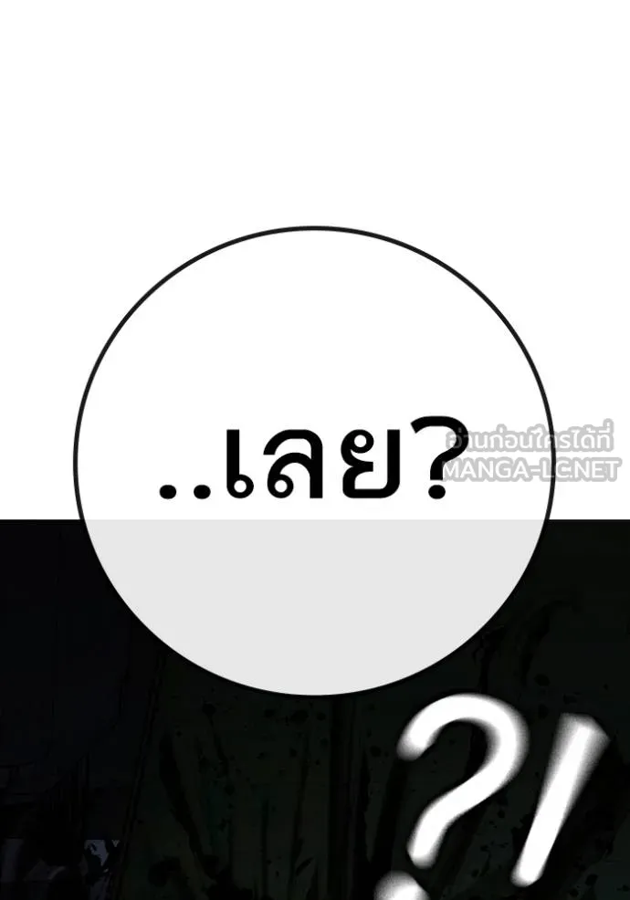 Reality Quest Chap 143 - Next Chap 144