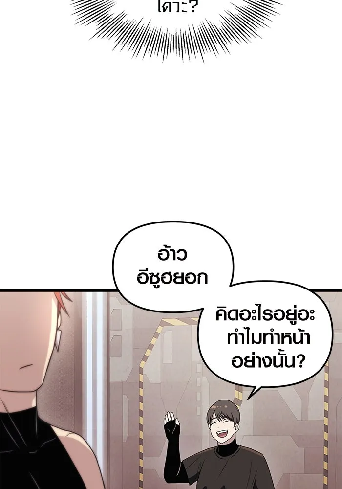 I Obtained a Mythic Item – พลิกชะตาคว้าไอเทมระดับเทพ Chap 32 - Next Chap 33