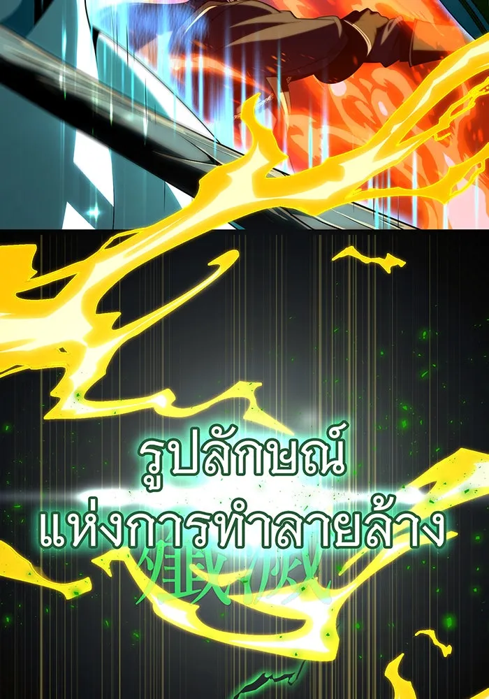 The Dark Magician Transmigrates After 66666 Years – จอมเวทเกิดใหม่ในรอบ 66666 ปี Chap 133 - Next Chap 134