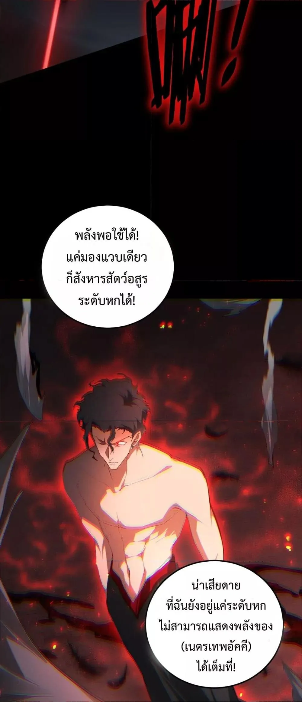Overlord of Insects Chap 65 - Next Chap 66