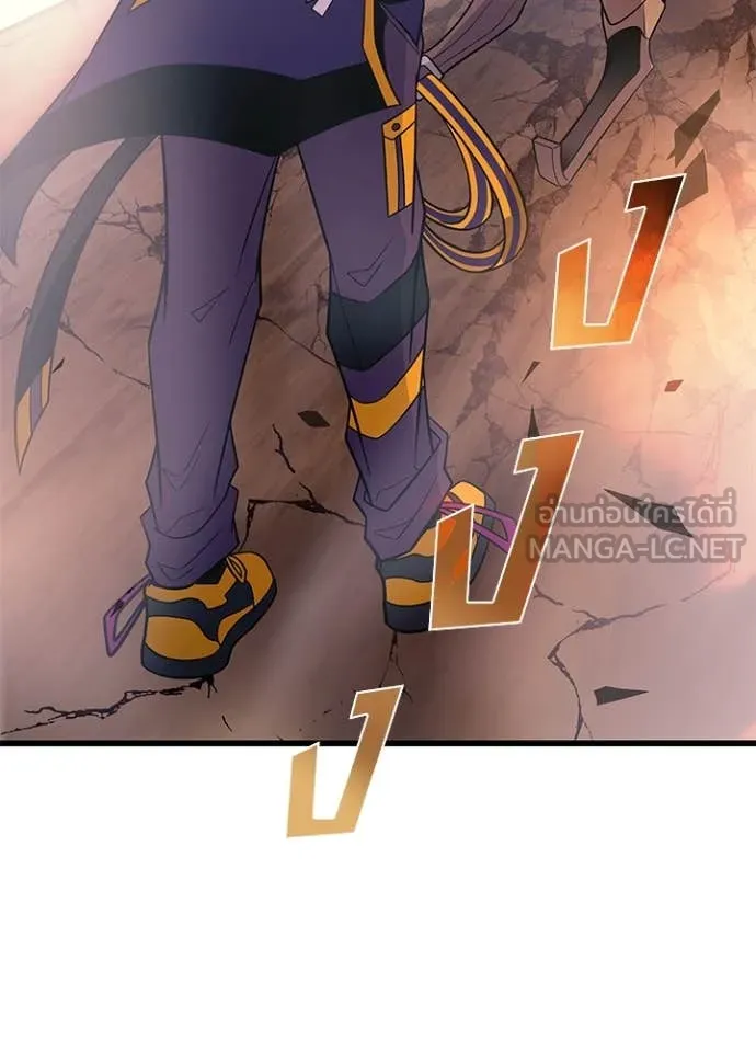 Villain To Kill Chap 187 - Next Chap 188