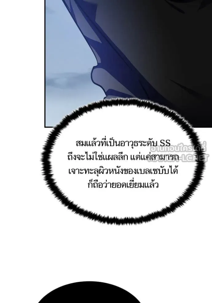 Return to Player Chap 192 - Next Chap 193