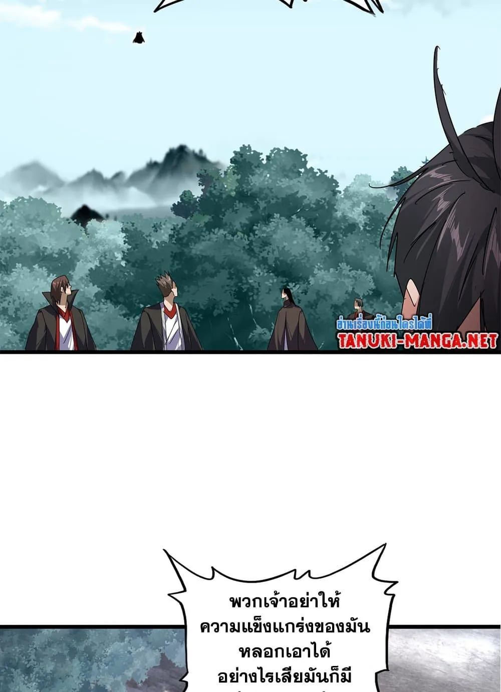 Magic Emperor Chap 858 - Next Chap 859