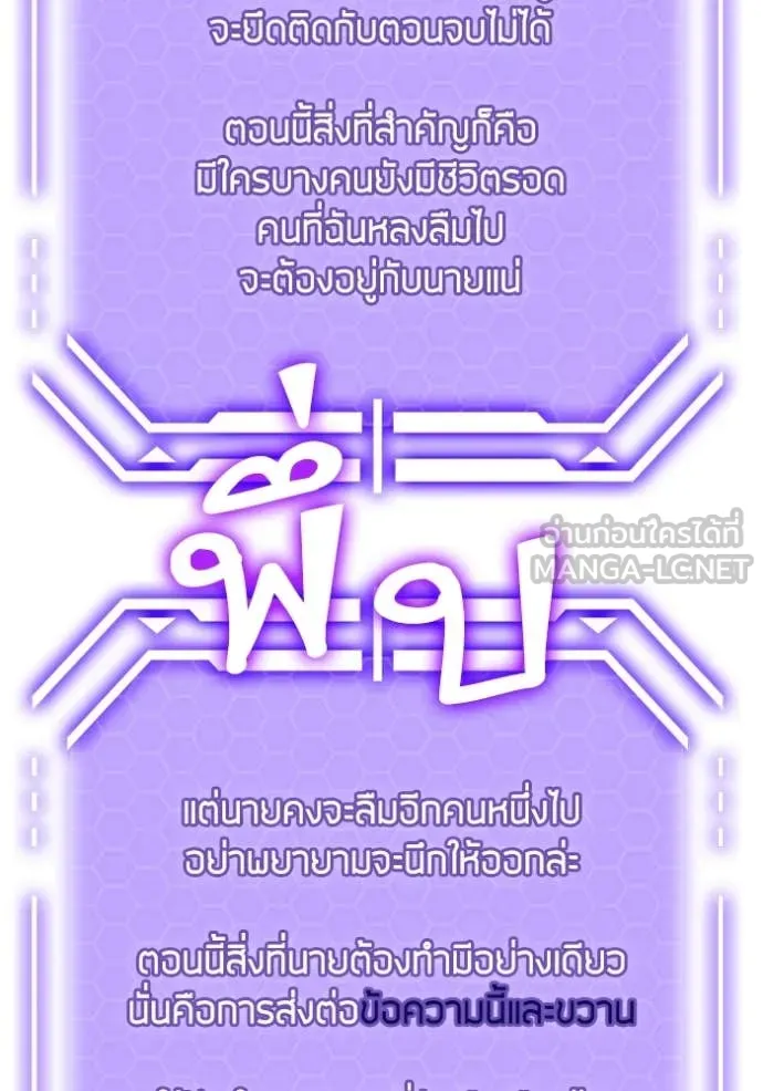 Return to Player Chap 205 - Next Chap 206