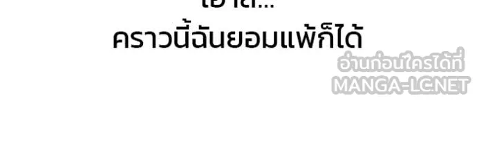 The Bully in Charge Chap 163 - Next Chap 164