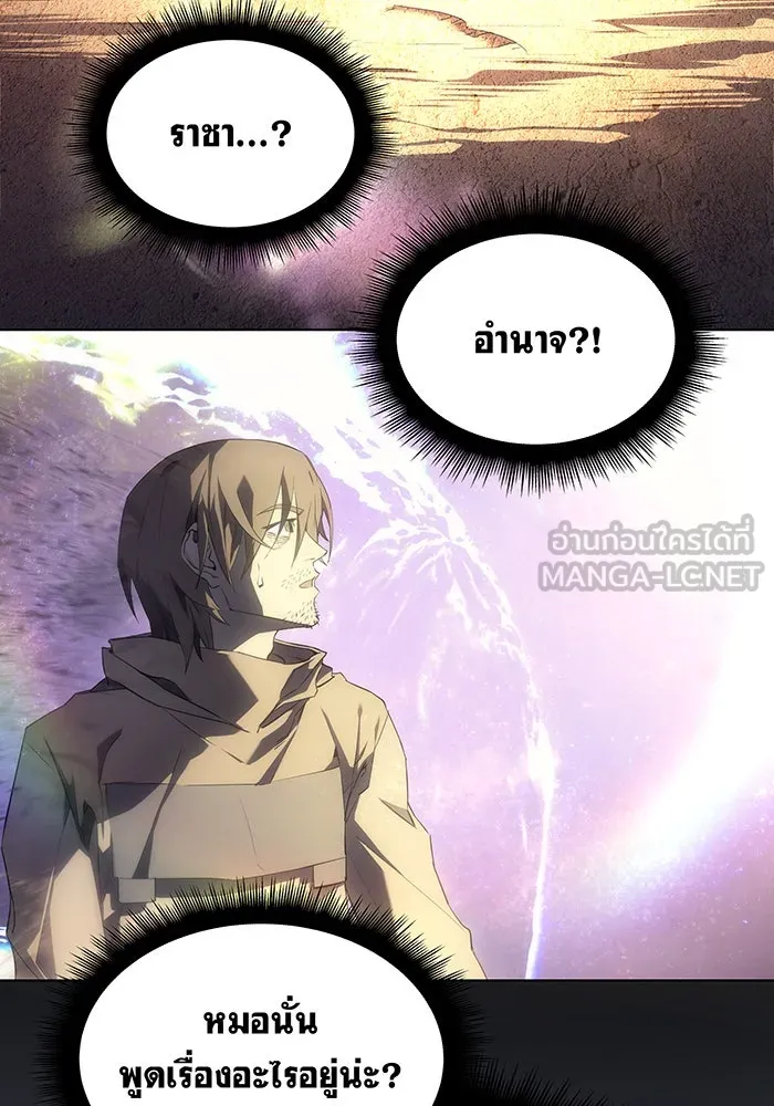 Regressing With the King’s Power – เกิดใหม่พร้อมพลังแห่งราชัน Chap 1 - Next Chap 2