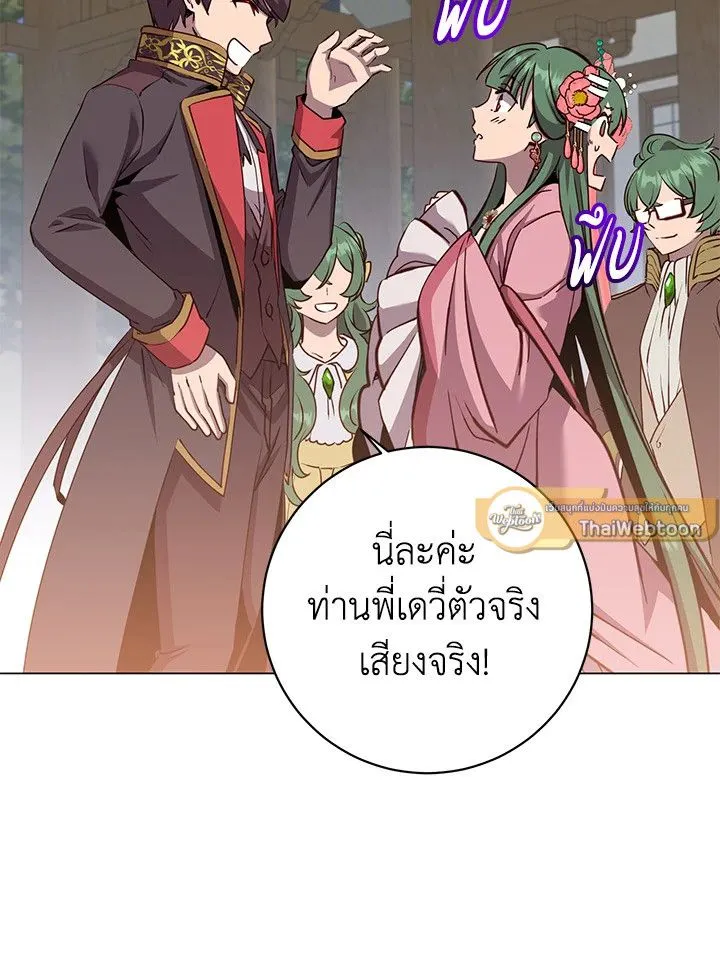 The Max Level Hero has Returned! Chap 191 - Next Chap 192