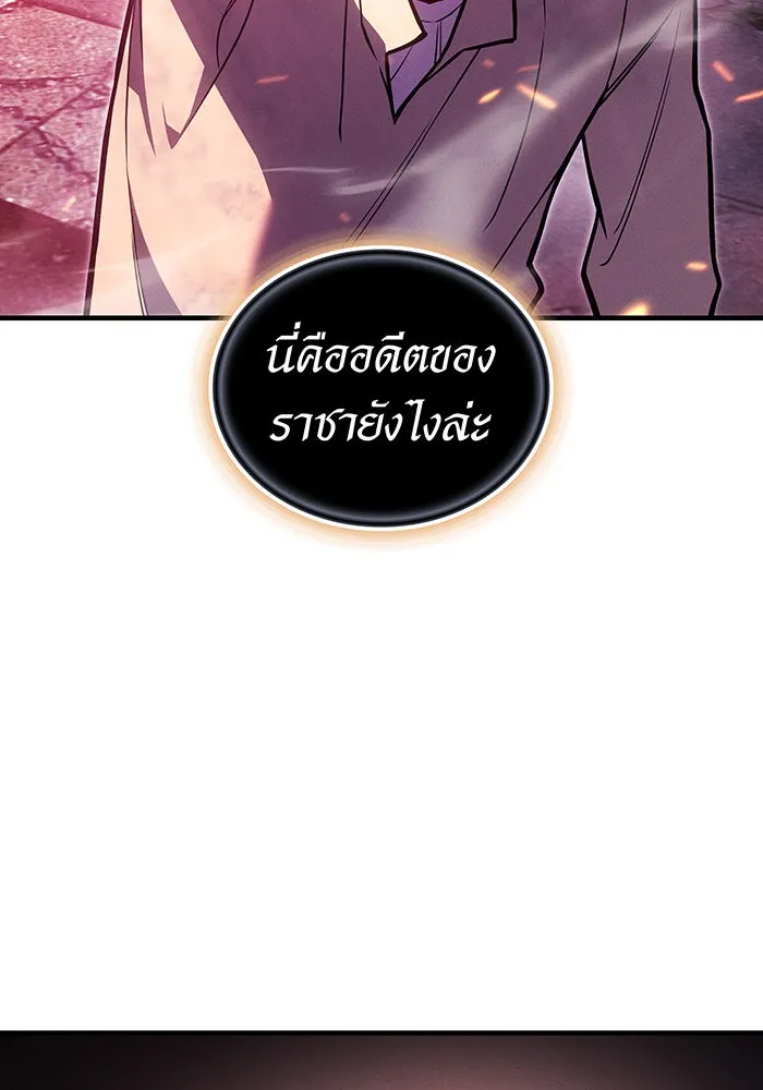 Regressing With the King’s Power – เกิดใหม่พร้อมพลังแห่งราชัน Chap 94 - Next Chap 95