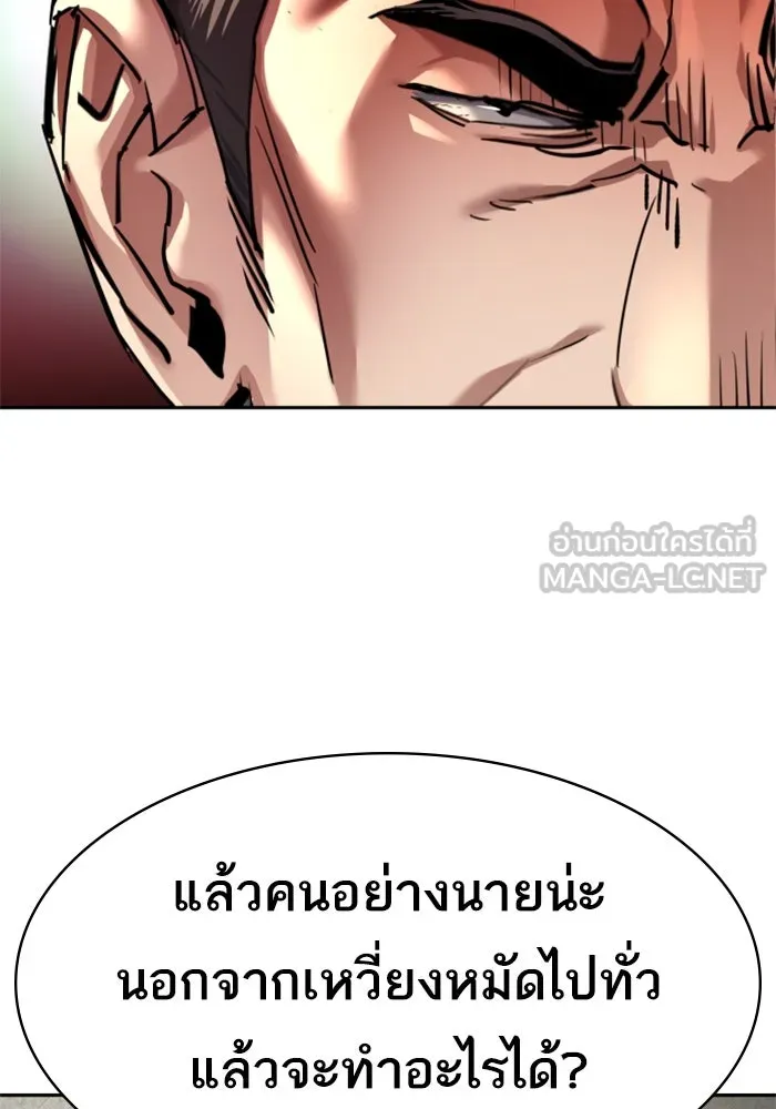 Mercenary Enrollment Chap 234 - Next Chap 235