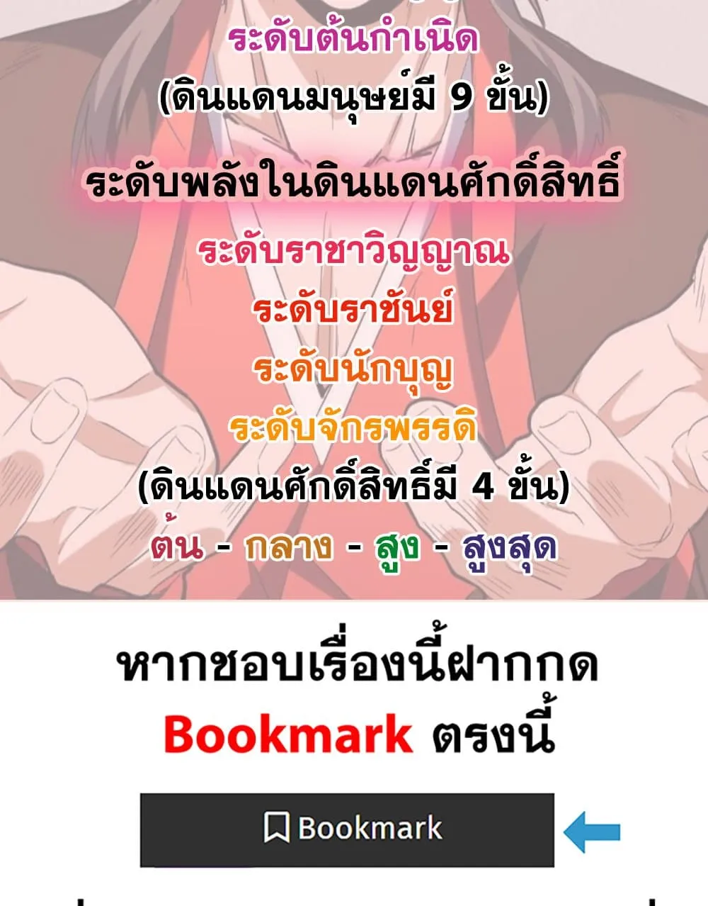 Magic Emperor Chap 755 - Next Chap 756
