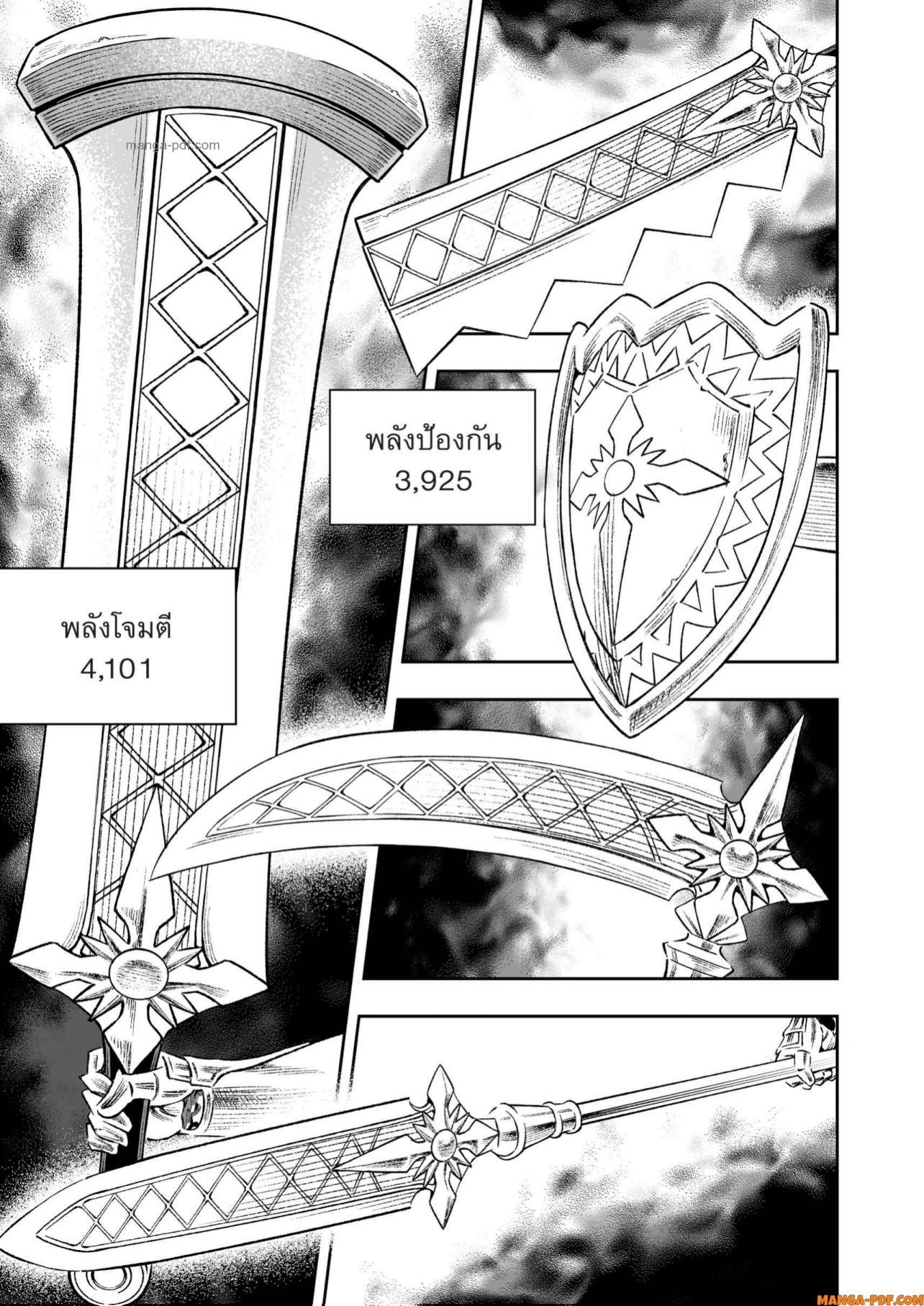 Saijaku na Boku wa “Kabenuke Bugs” de Nariagaru Chap 7 - Next Chap 8