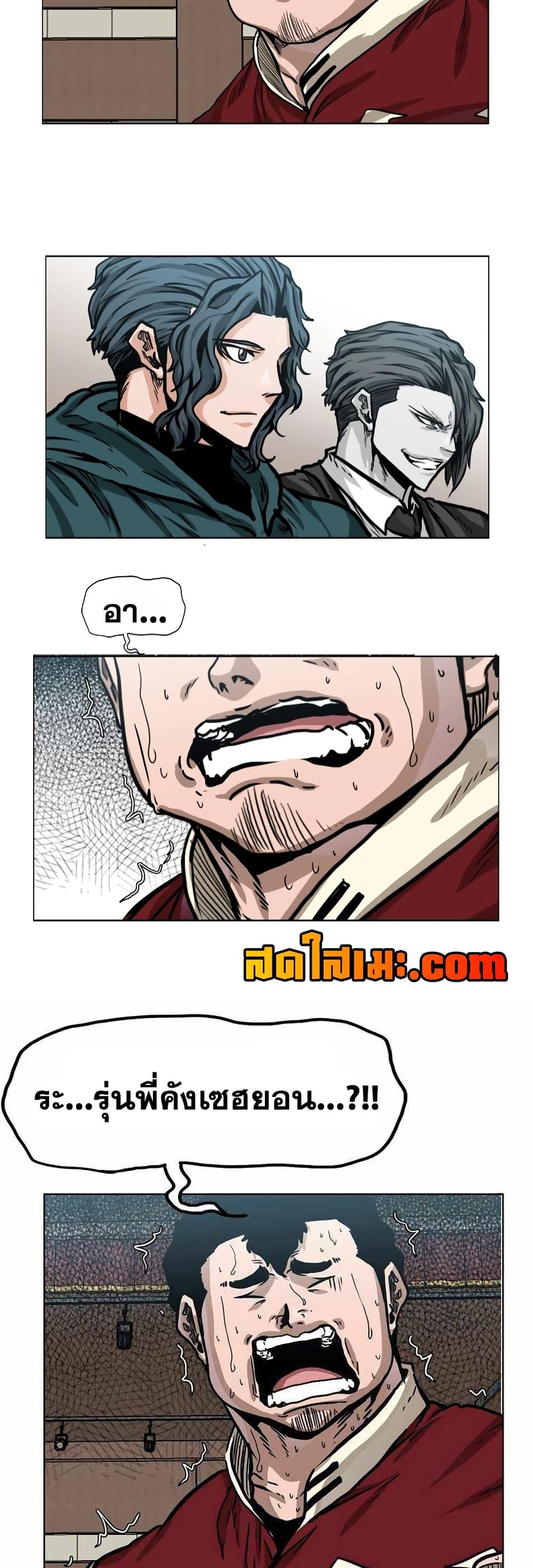 Boss in School Chap 127 - Next Chap 128