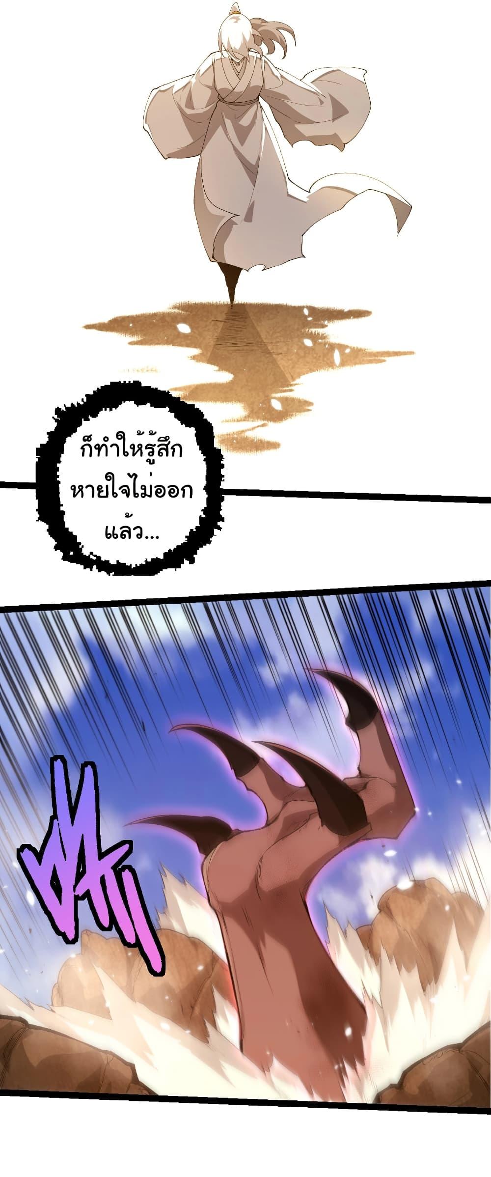 Evolution from the Big Tree Chap 424 - Next Chap 425