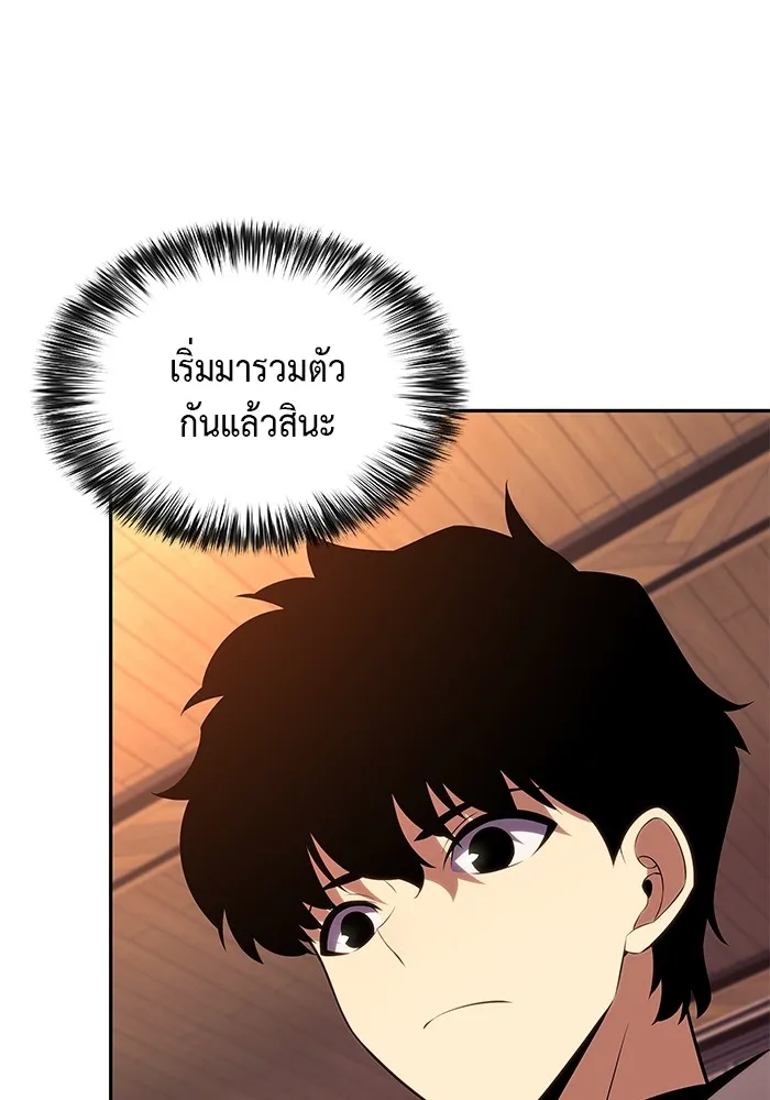 The Regressed Son of a Duke is an Assassin – ลูกชายคนเล็กของดยุกคือมือสังหาร Chap 44 - Next Chap 45