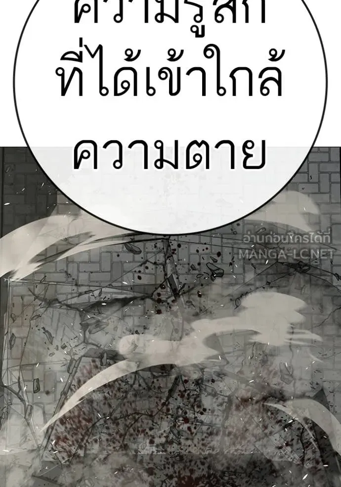 Reality Quest Chap 190 - Next Chap 191