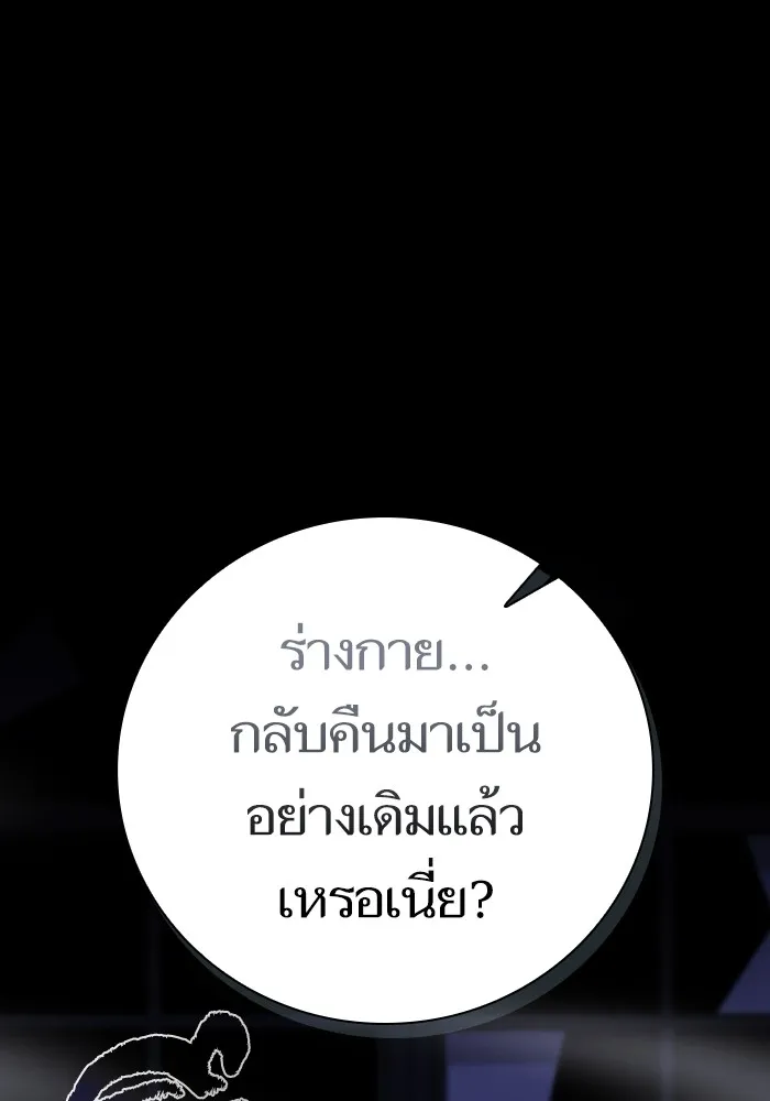 The Tutorial Tower of the Advanced Player – ผู้เล่นขั้นเทพแห่งหอคอยฝึกสอน Chap 154 - Next Chap 155