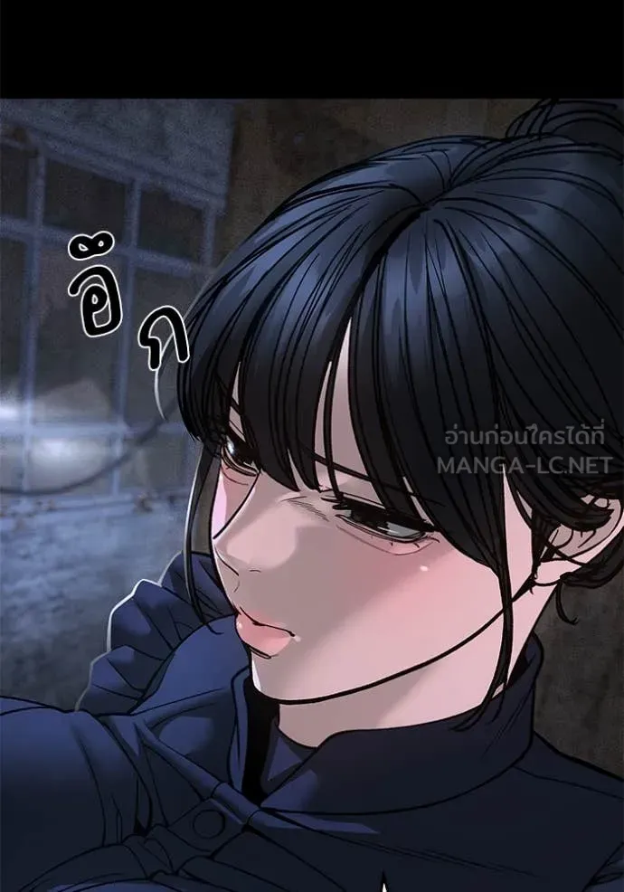 The Bully in Charge Chap 168 - Next Chap 169