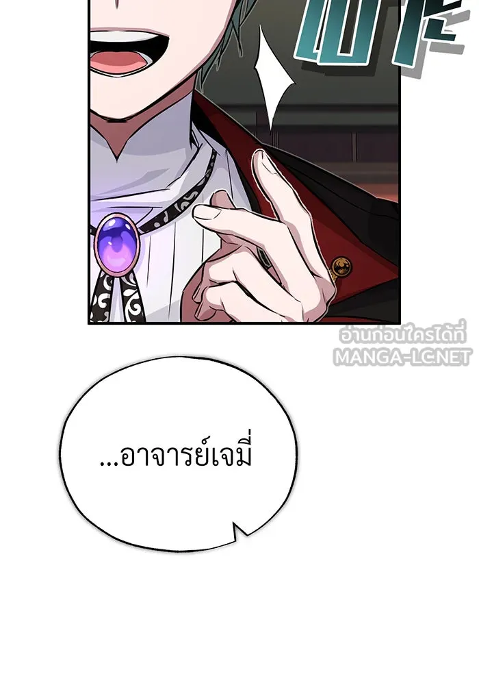 The Dark Magician Transmigrates After 66666 Years – จอมเวทเกิดใหม่ในรอบ 66666 ปี Chap 81 - Next Chap 82
