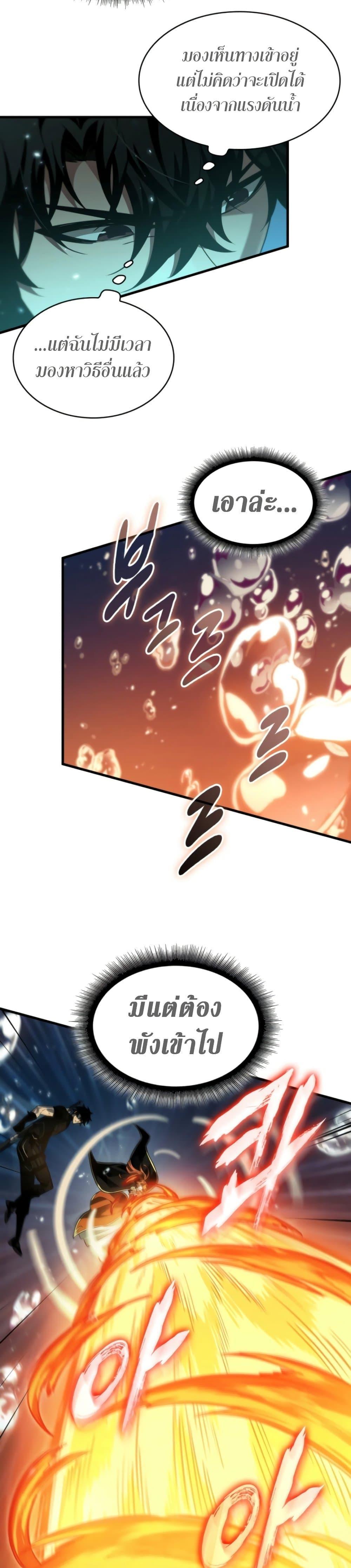 Pick Me Up, Infinite Gacha Chap 139 - Next Chap 140