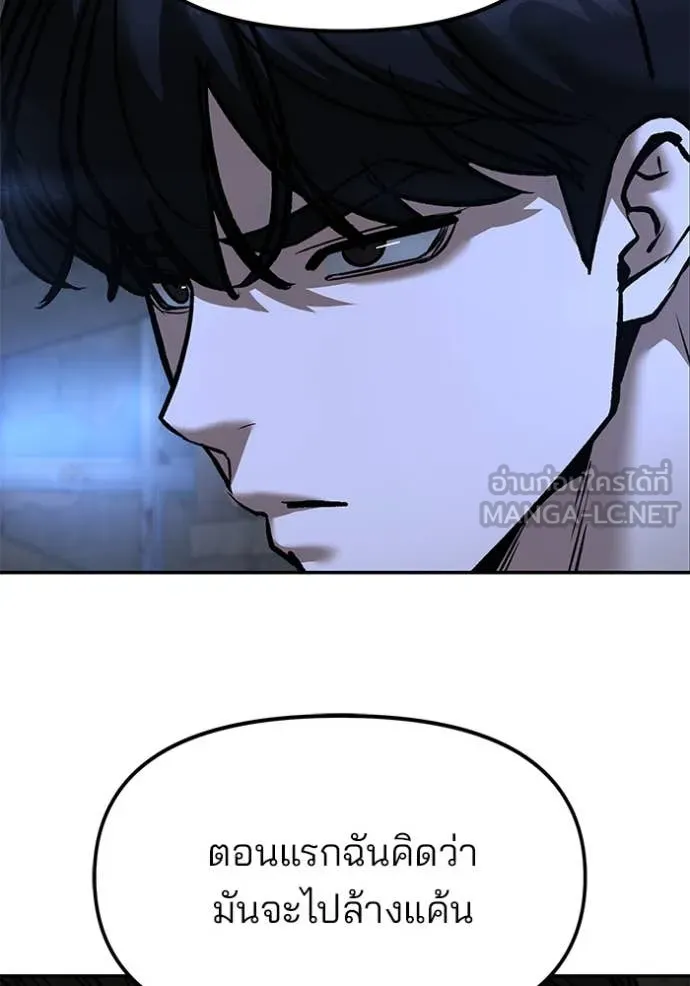 The Bully in Charge Chap 166 - Next Chap 167