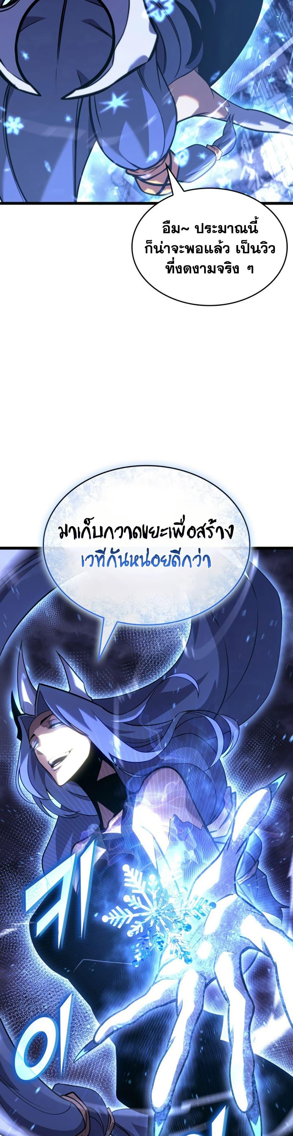 Return of the SSS-Class Ranker Chap 167 - Next Chap 168