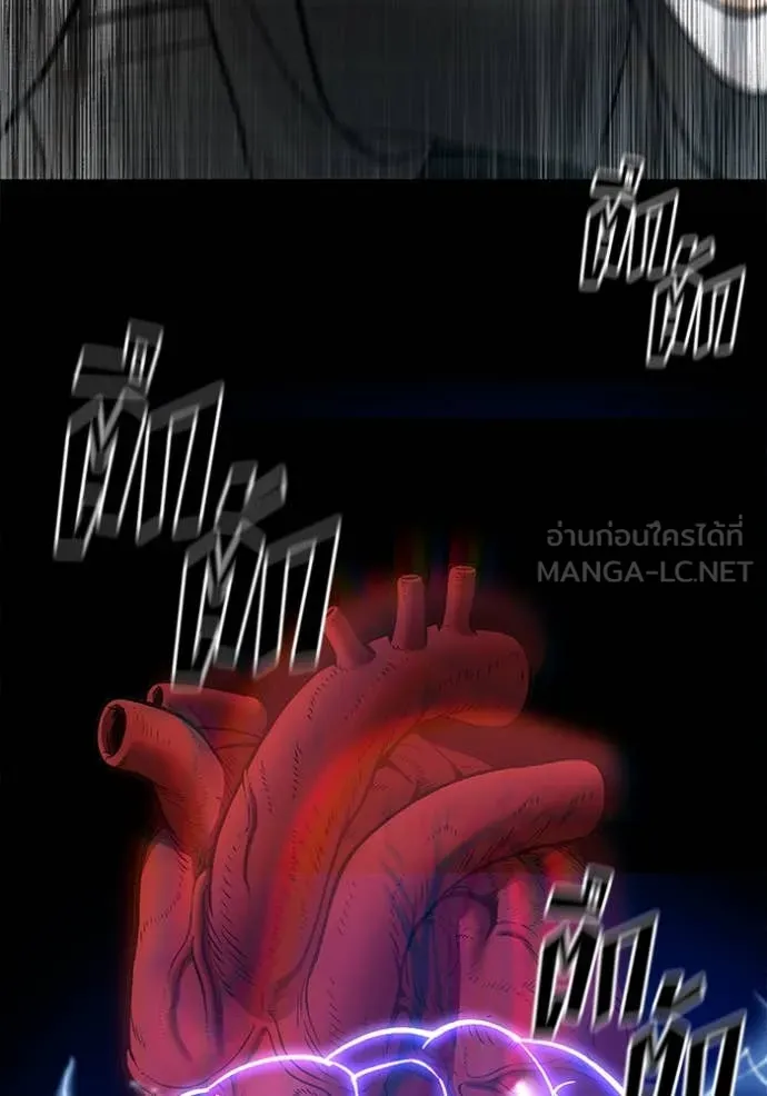 The Bully in Charge Chap 170 - Next Chap 171