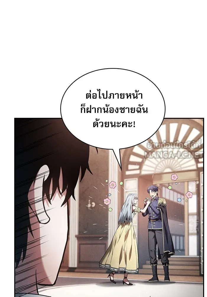 Academy’s Genius Swordmaster – นักดาบอัจฉริยะจากอะคาเดมี Chap 16 - Next Chap 17