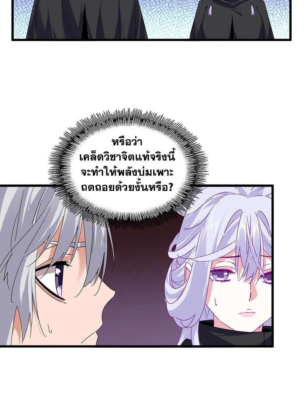Magic Emperor Chap 784 - Next Chap 785