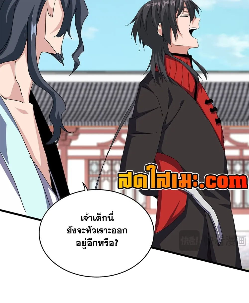 Magic Emperor Chap 912 - Next Chap 913