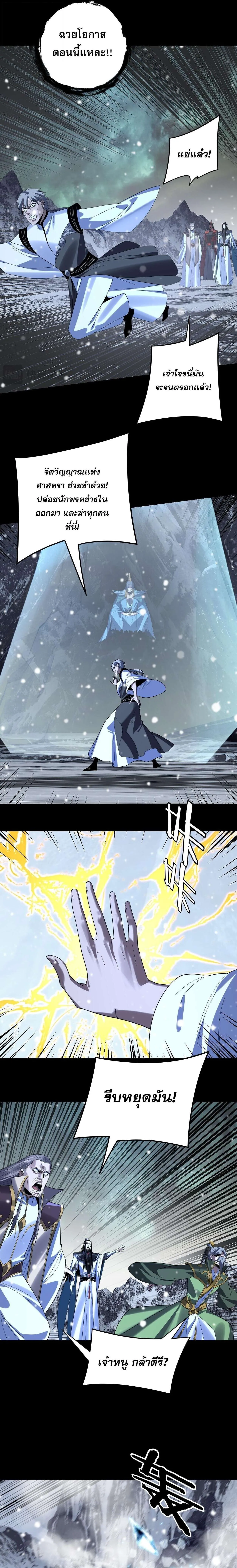 Villain is here Chap 275 - Next Chap 276