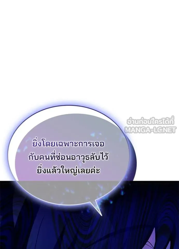 Villain To Kill Chap 182 - Next Chap 183